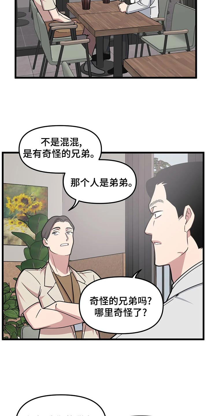 第130章：【第二季】纪念意义的一天5