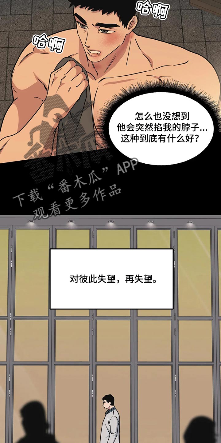 第120章：【第二季】失望6