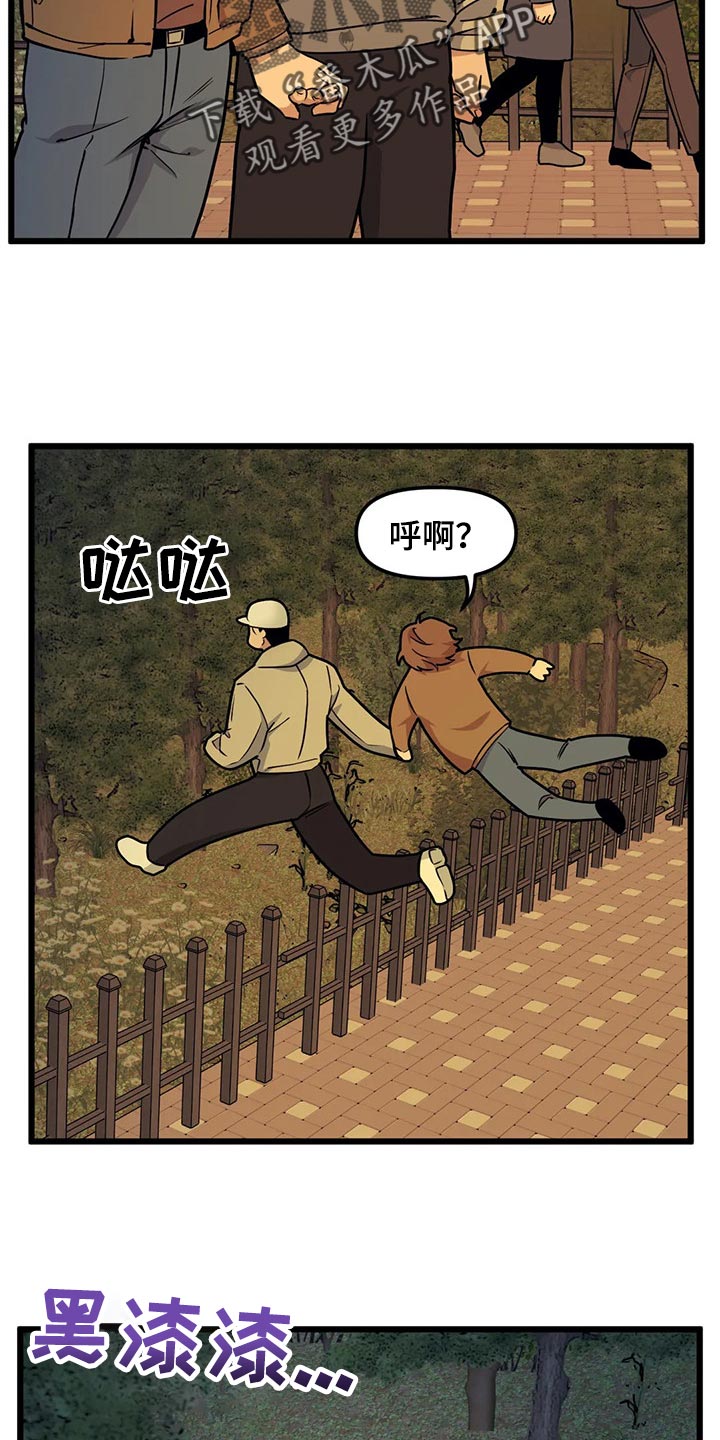 第98章：【第二季】开胃菜14