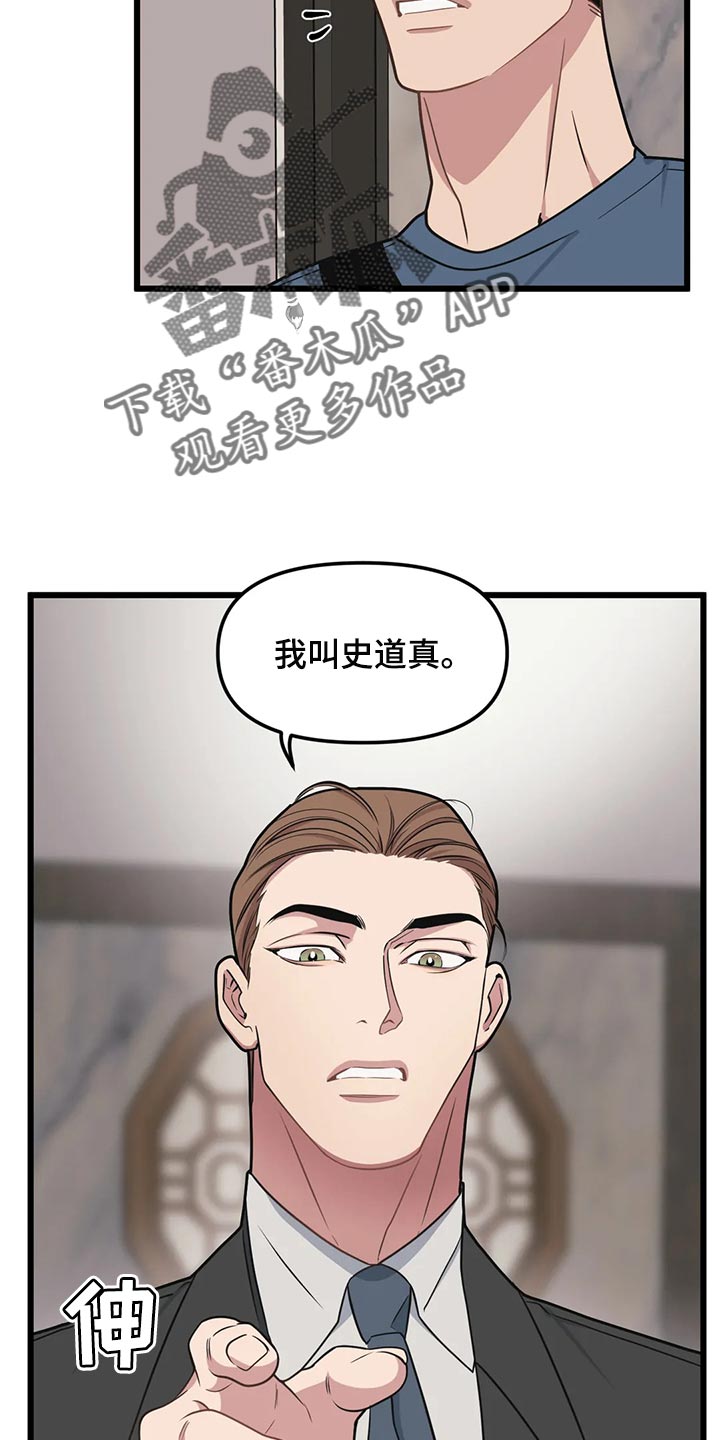 第127章：【第二季】见律师22