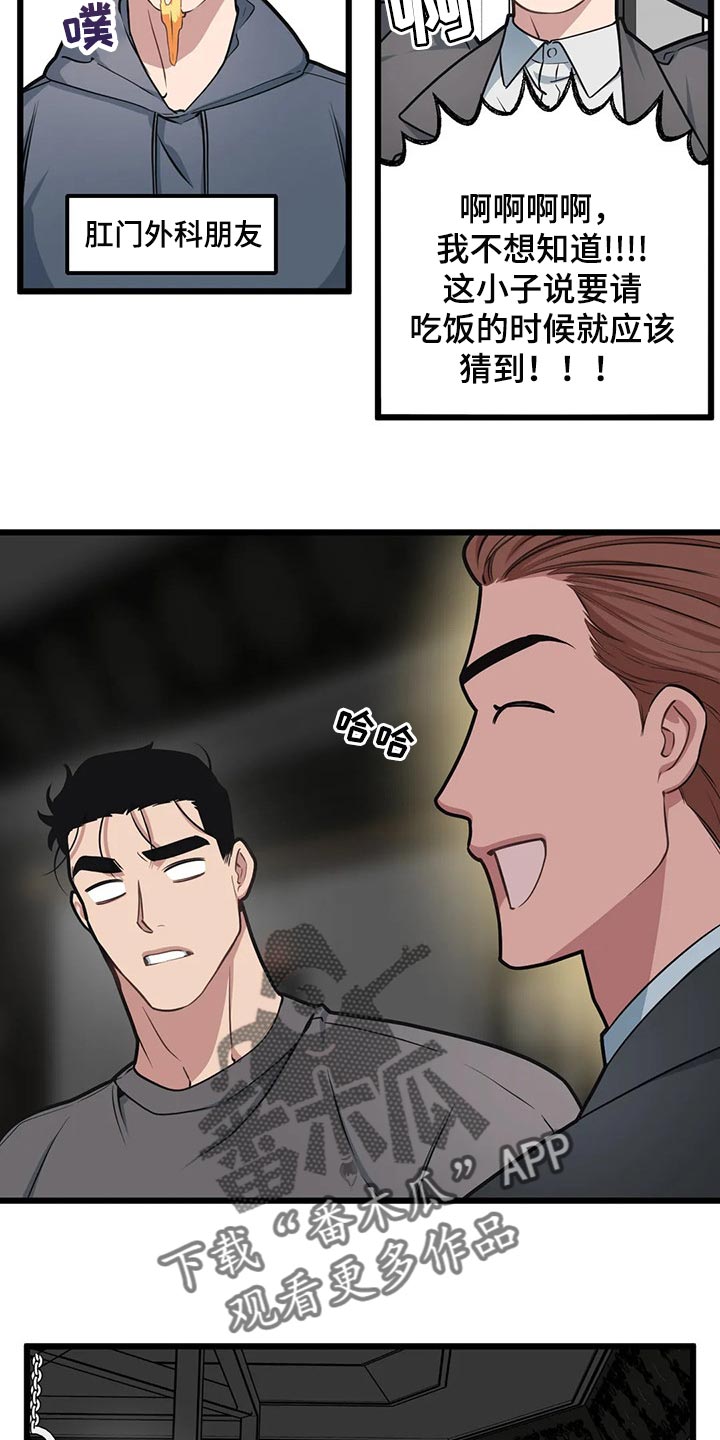 第95章：【第二季】练习相信别人3