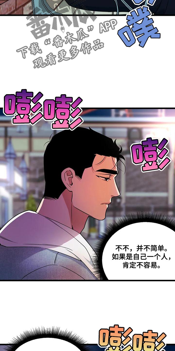 第135章：【第二季】接受他的爱18