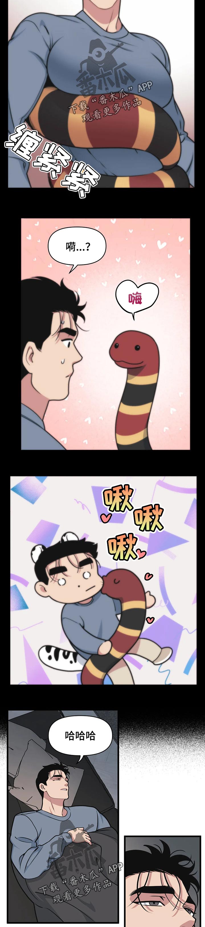 第29章：没有进展的关系2