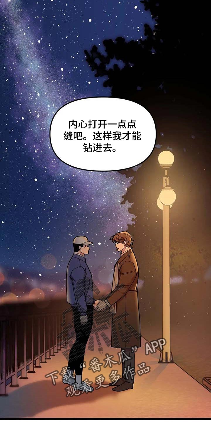 第73章：【第二季】折磨的爱14