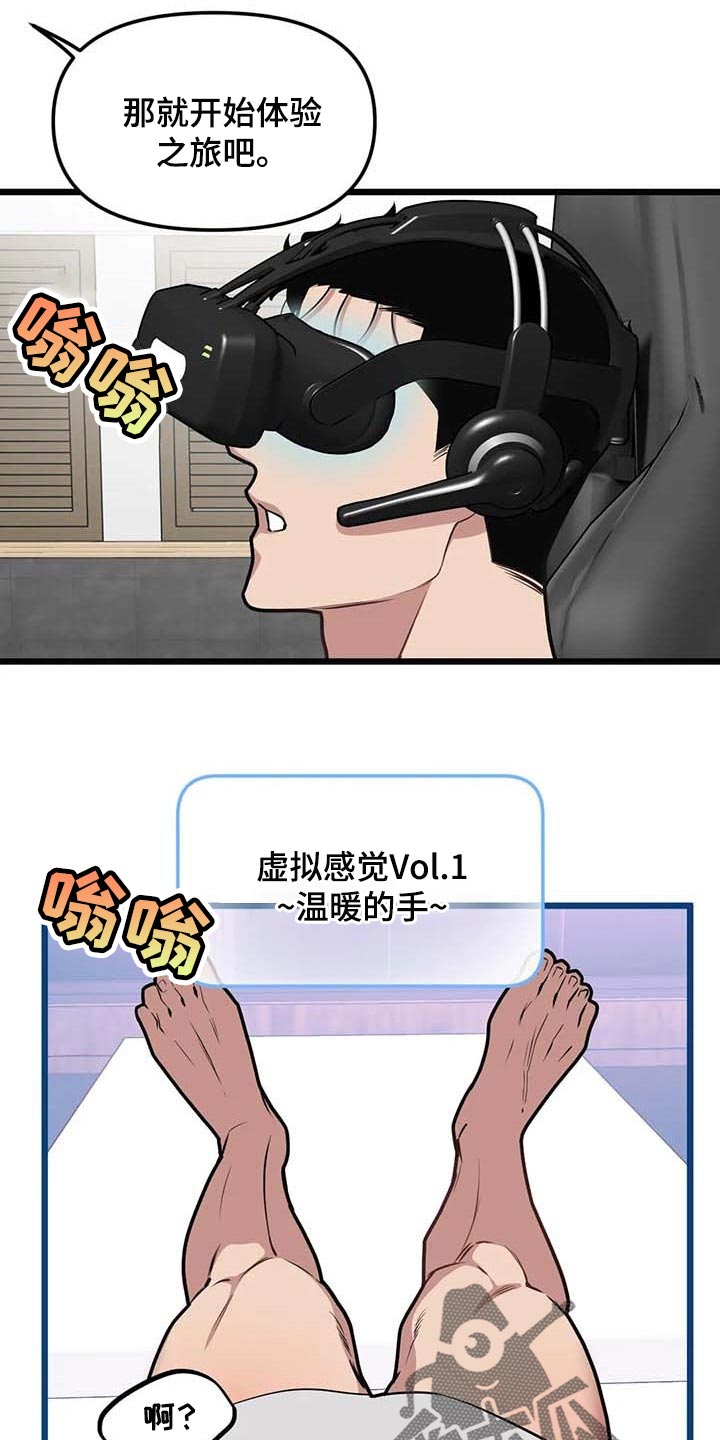 第87章：【第二季】联动12
