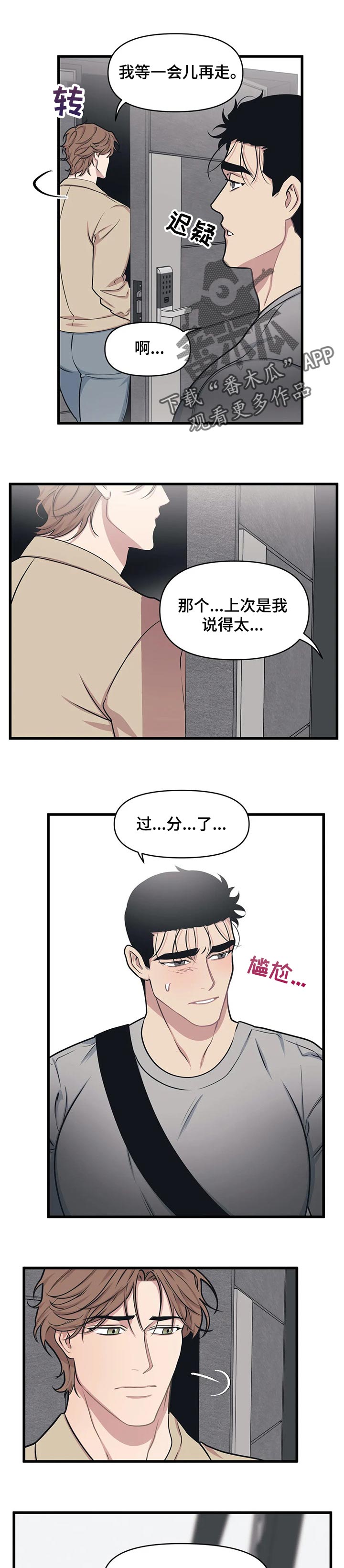 第20章：一起吃饭0