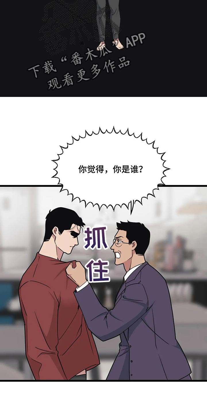 第114章：【第二季】办不到11