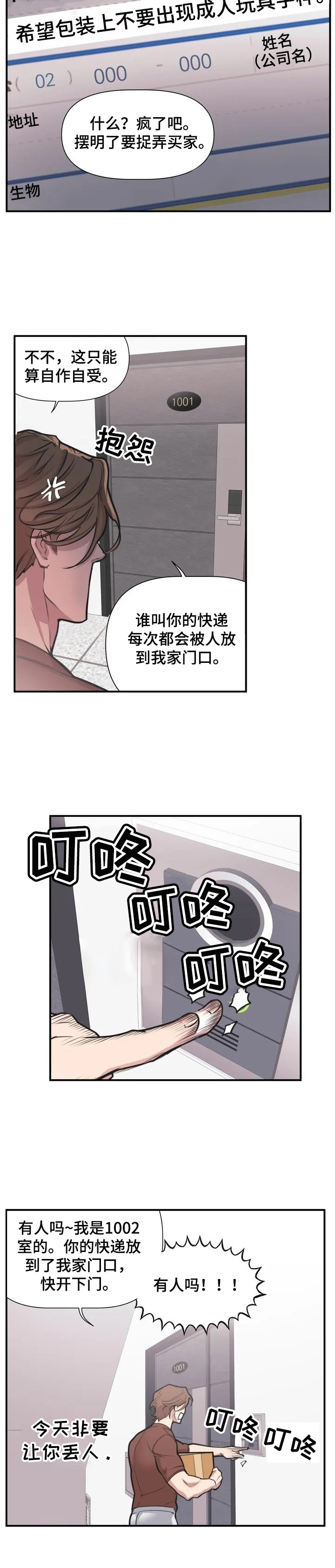 第1章：快递1