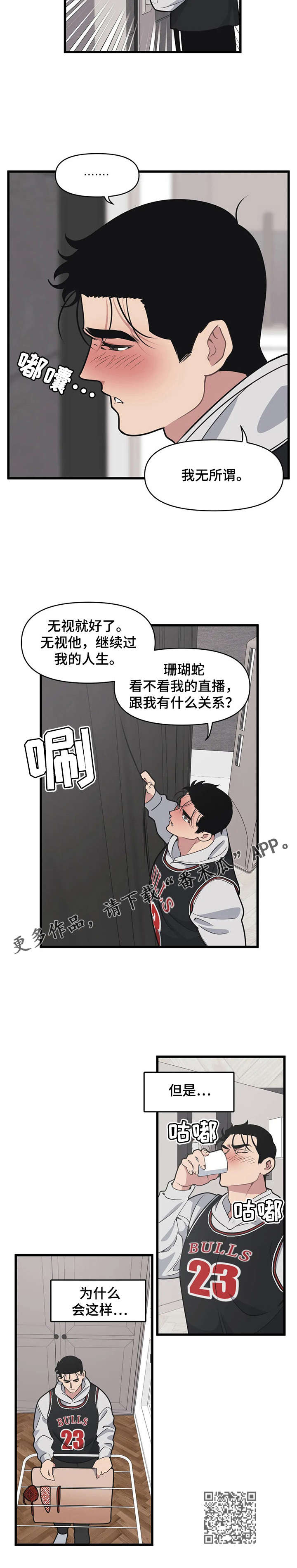 第15章：吵架12