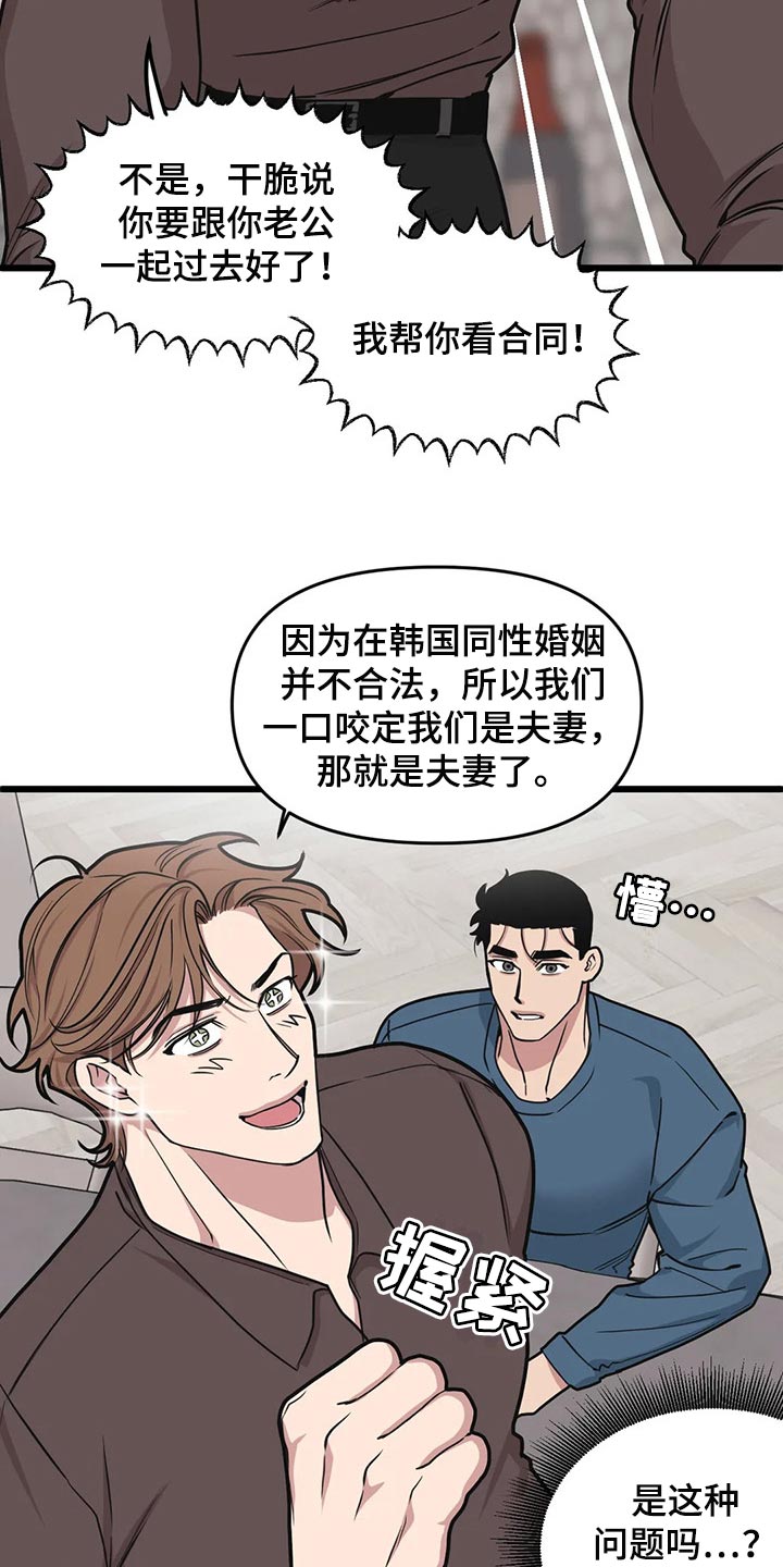 第111章：【第二季】亲爱的4