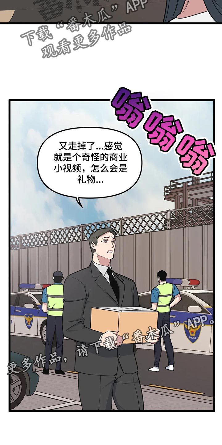 第129章：【第二季】奇怪的商业小视频17