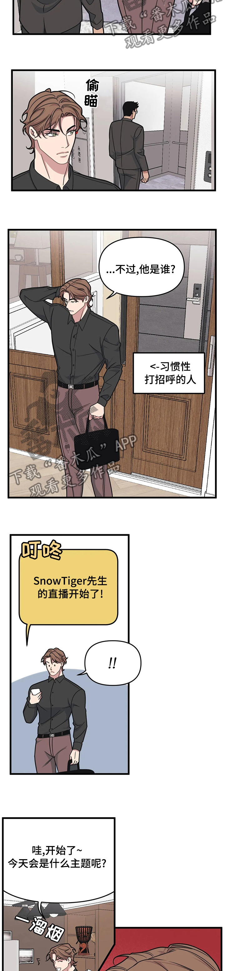 第49章：我是来帮你的5