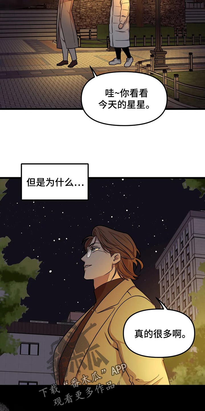第93章：【第二季】我不懂爱13