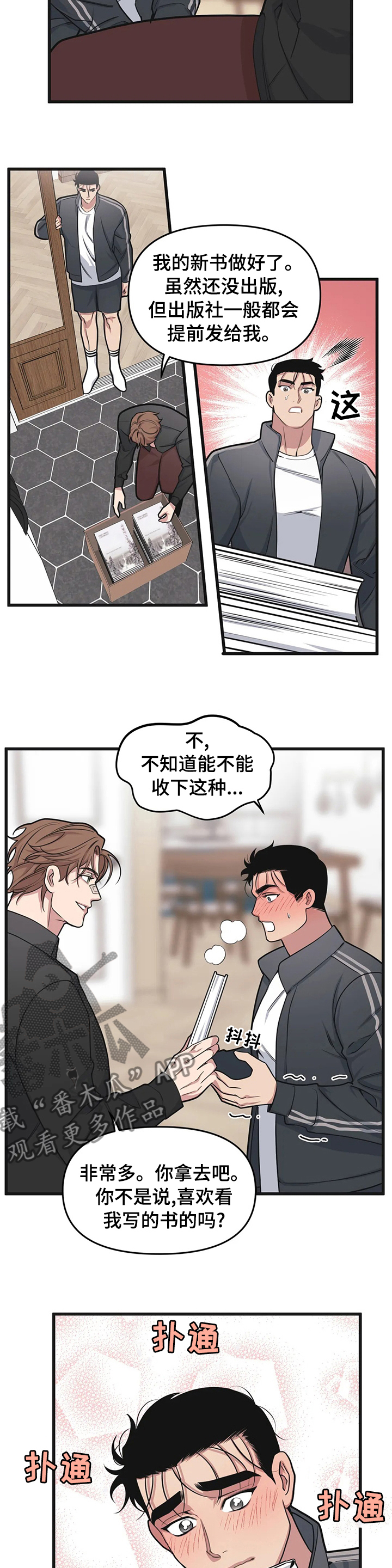 第39章：送书2