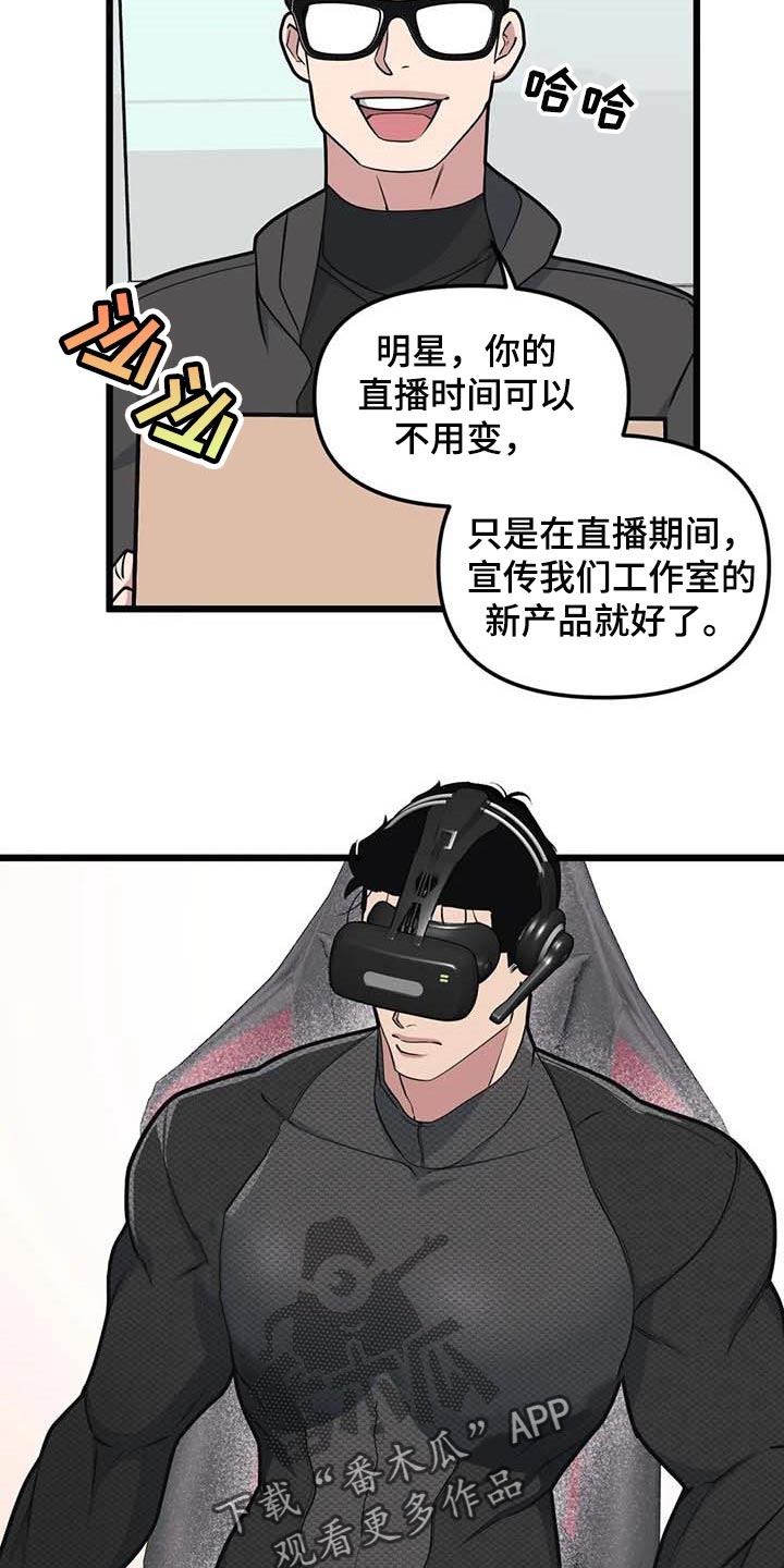 第87章：【第二季】联动9