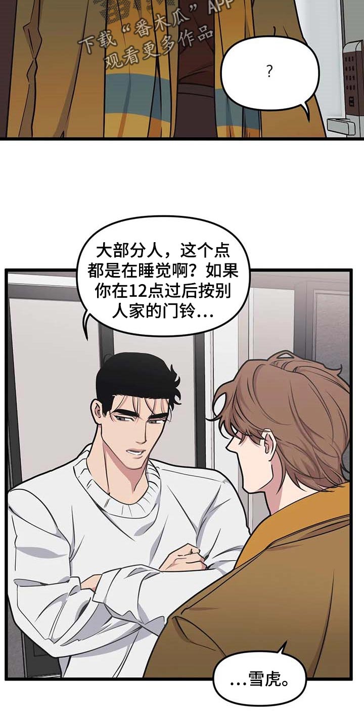 第79章：【第二季】没发生什么事13
