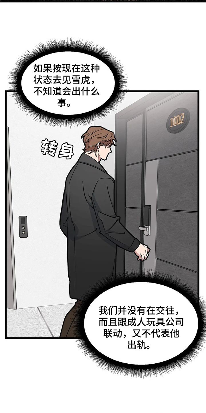 第89章：【第二季】让我成为你的吧9