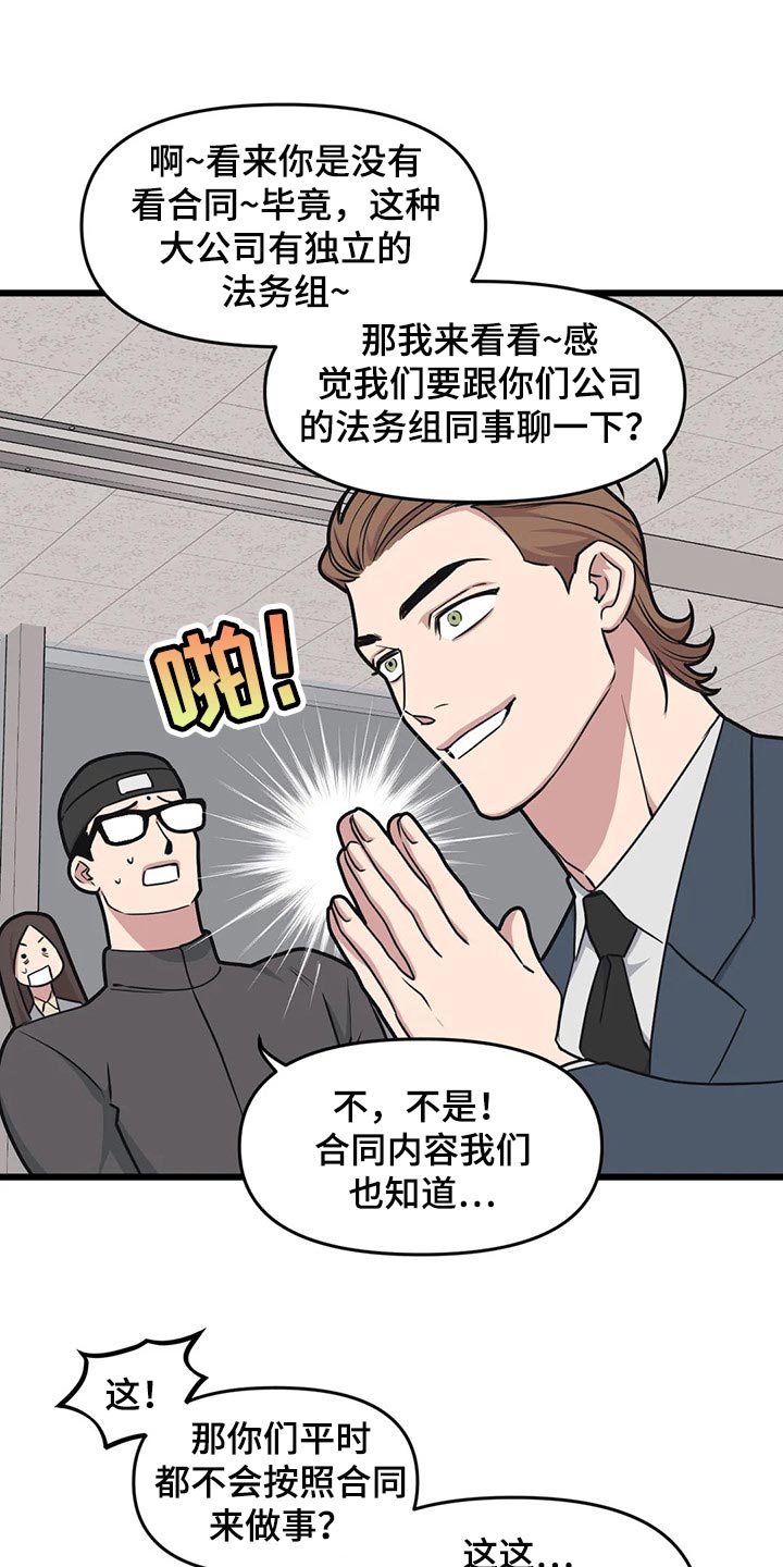 第111章：【第二季】亲爱的9