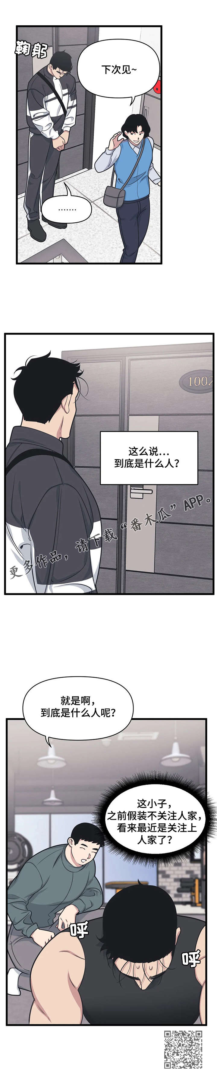 第13章：珊瑚蛇4