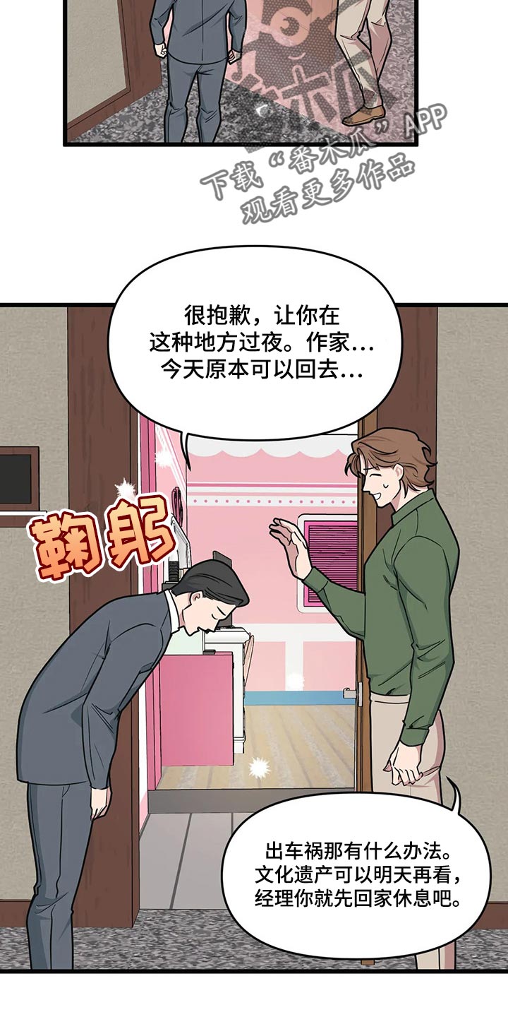 第107章：【第二季】通话中4