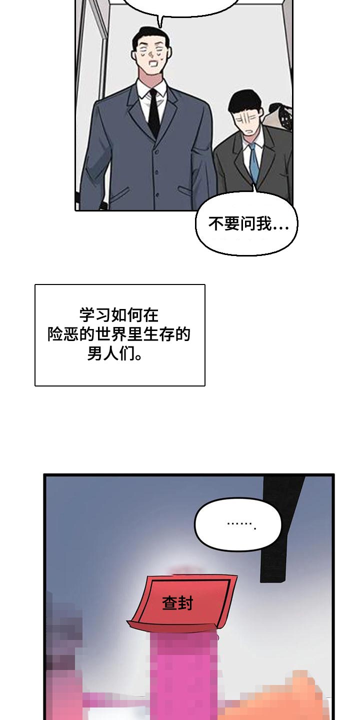 第138章：【第二季】非常棒的惊喜4