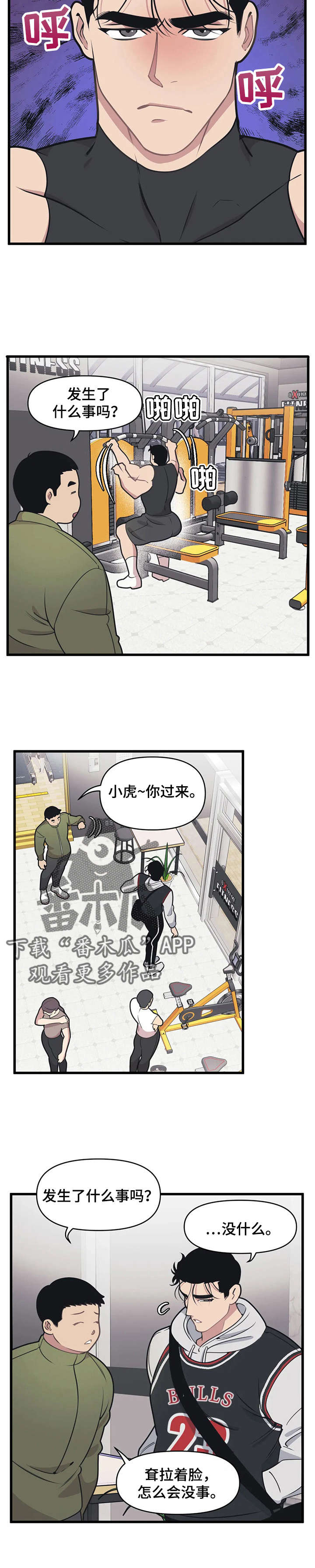 第15章：吵架10