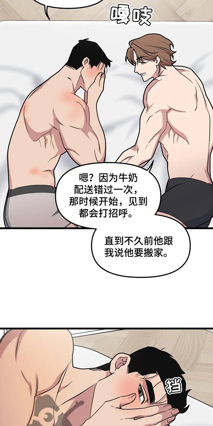 第127章：【第二季】见律师3
