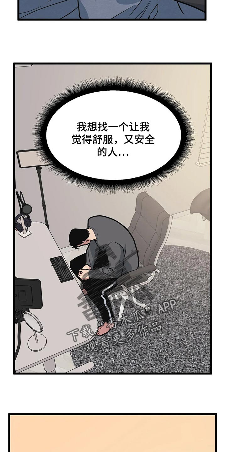 第98章：【第二季】开胃菜3