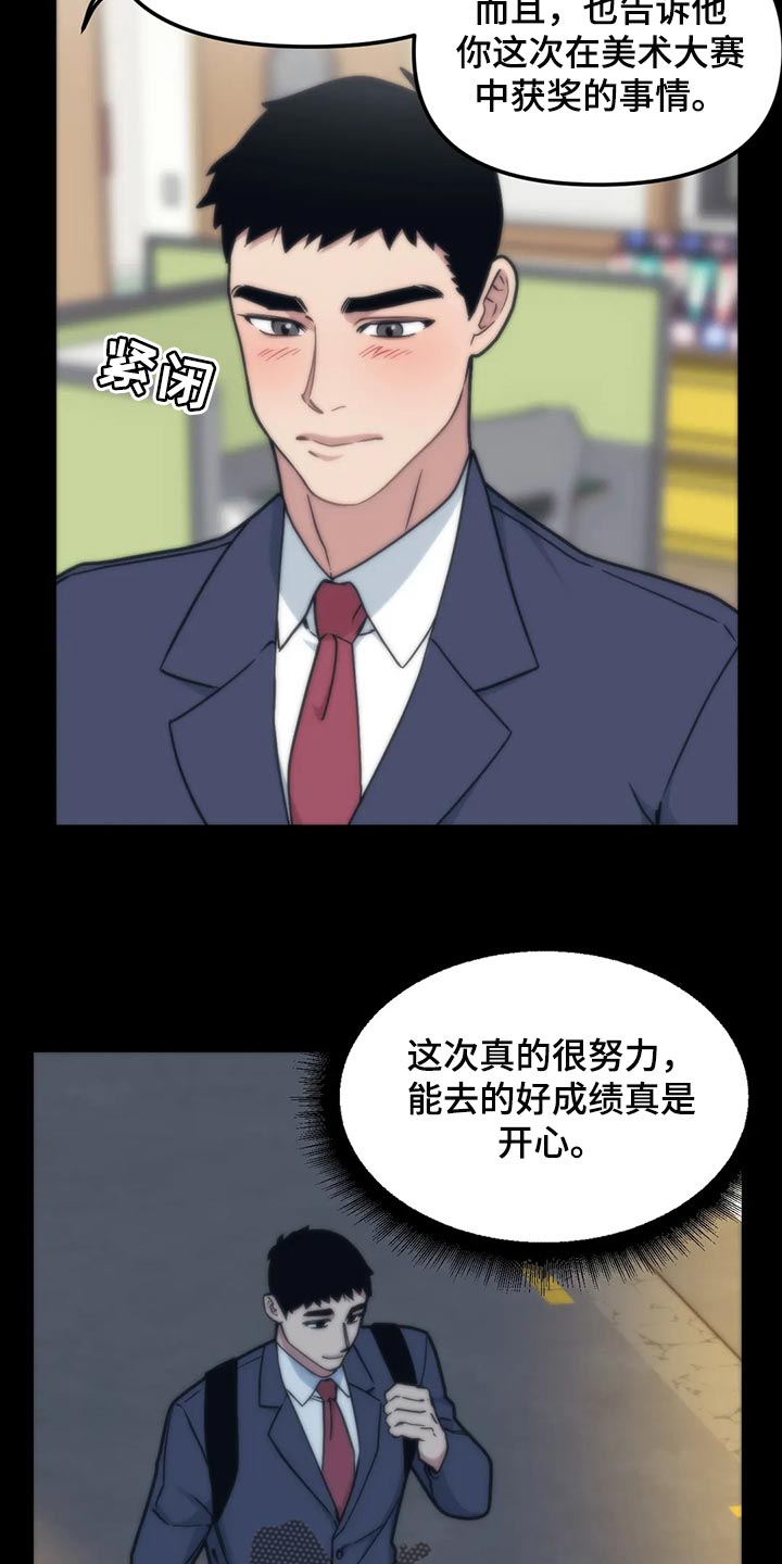 第115章：【第二季】类似的事情5