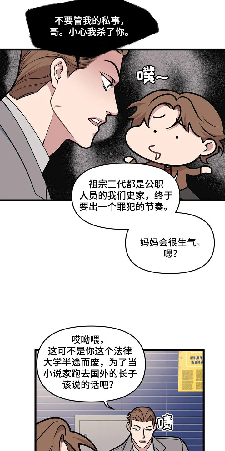 第102章：【第二季】坠入爱河17