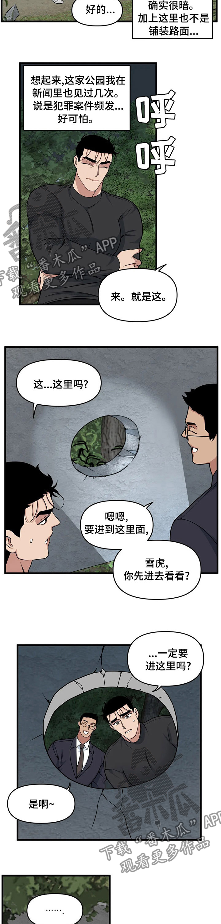 第42章：给我等着8