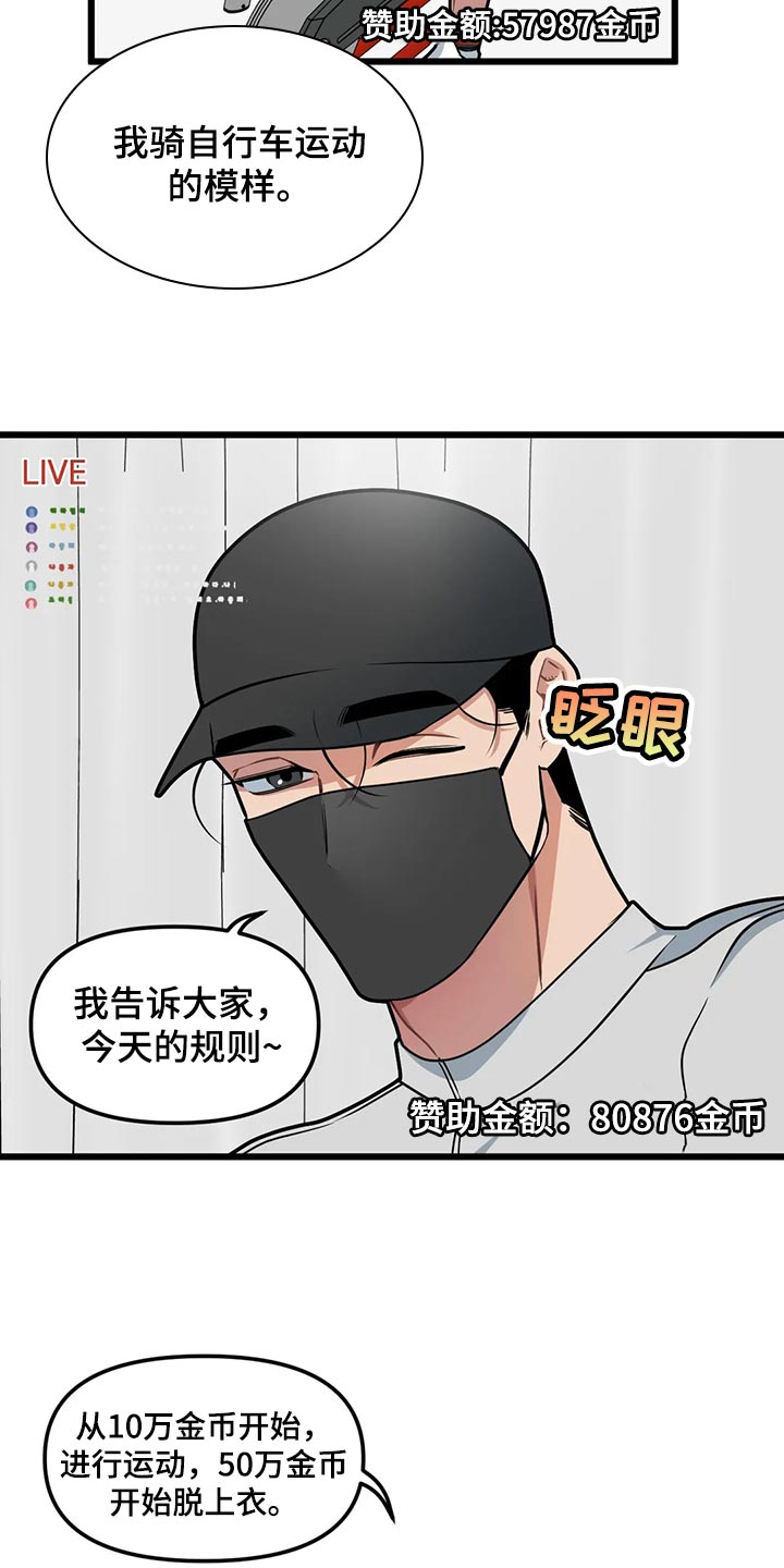 第119章：【第二季】绝对不能放弃3