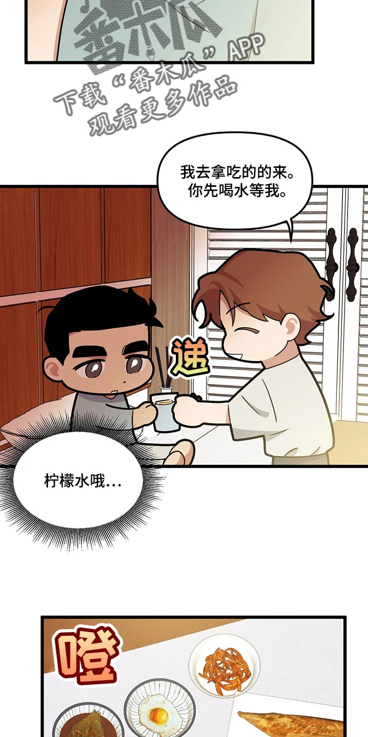 第124章：【第二季】明明会很气12