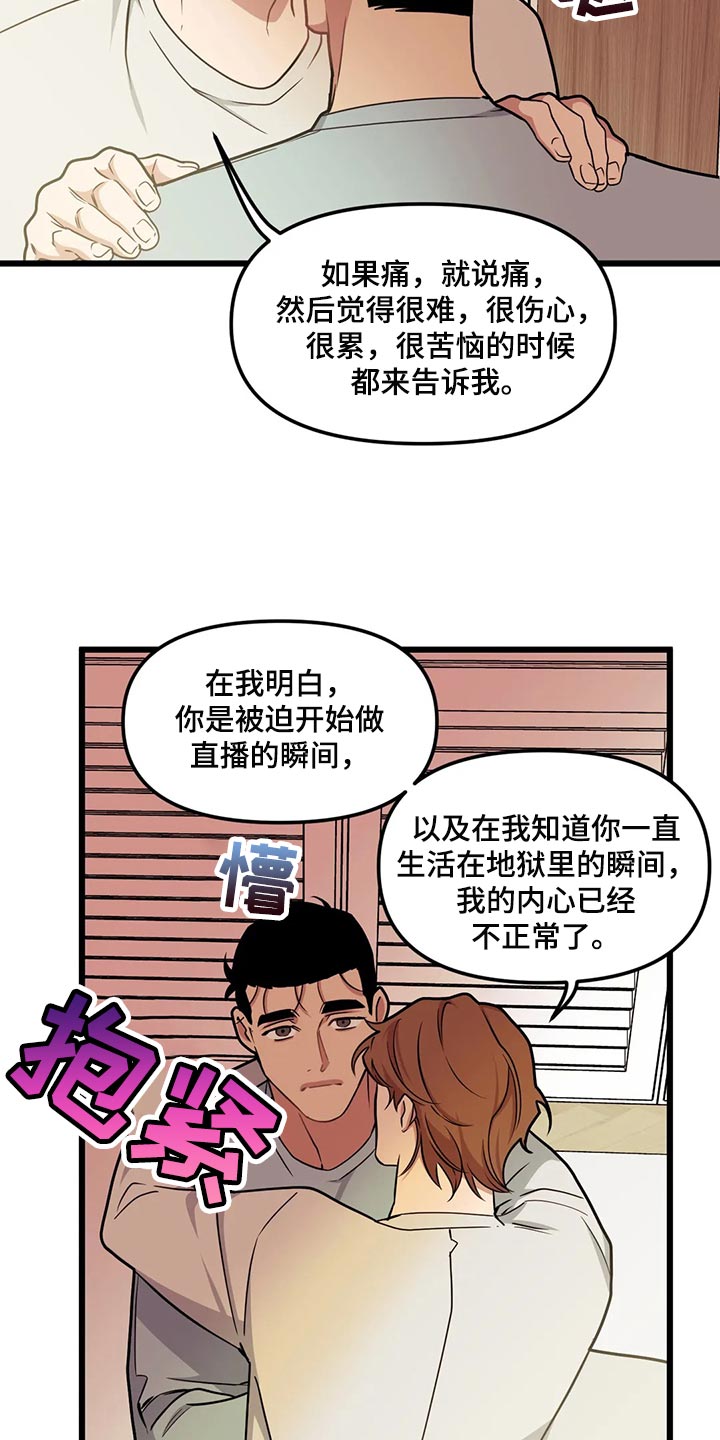 第125章：【第二季】我也要幸福5