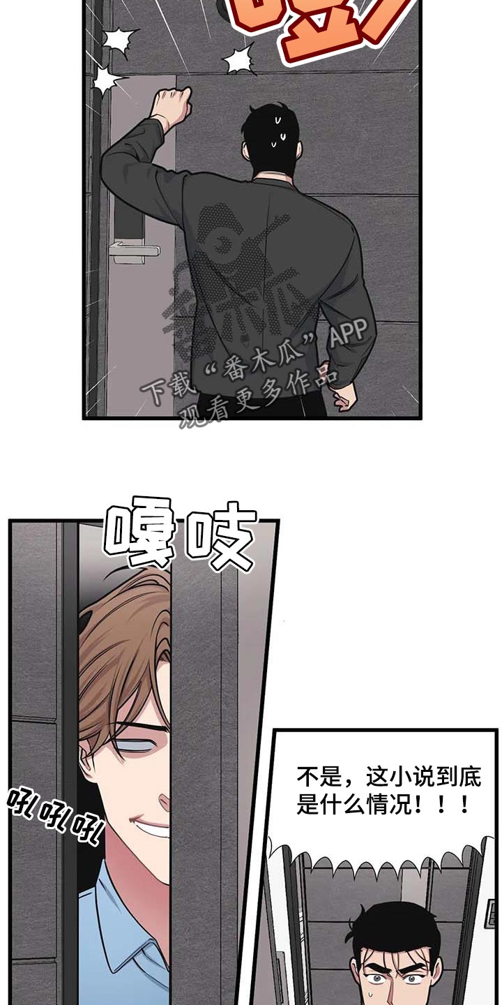 第64章：【第二季】小说11