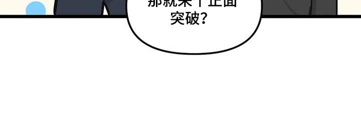 第80章：【第二季】正面突破18