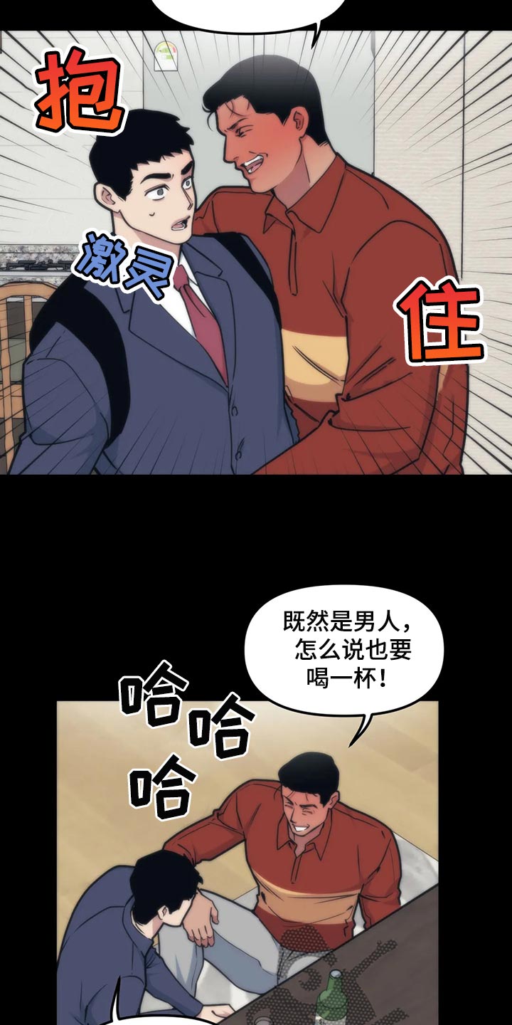 第115章：【第二季】类似的事情9