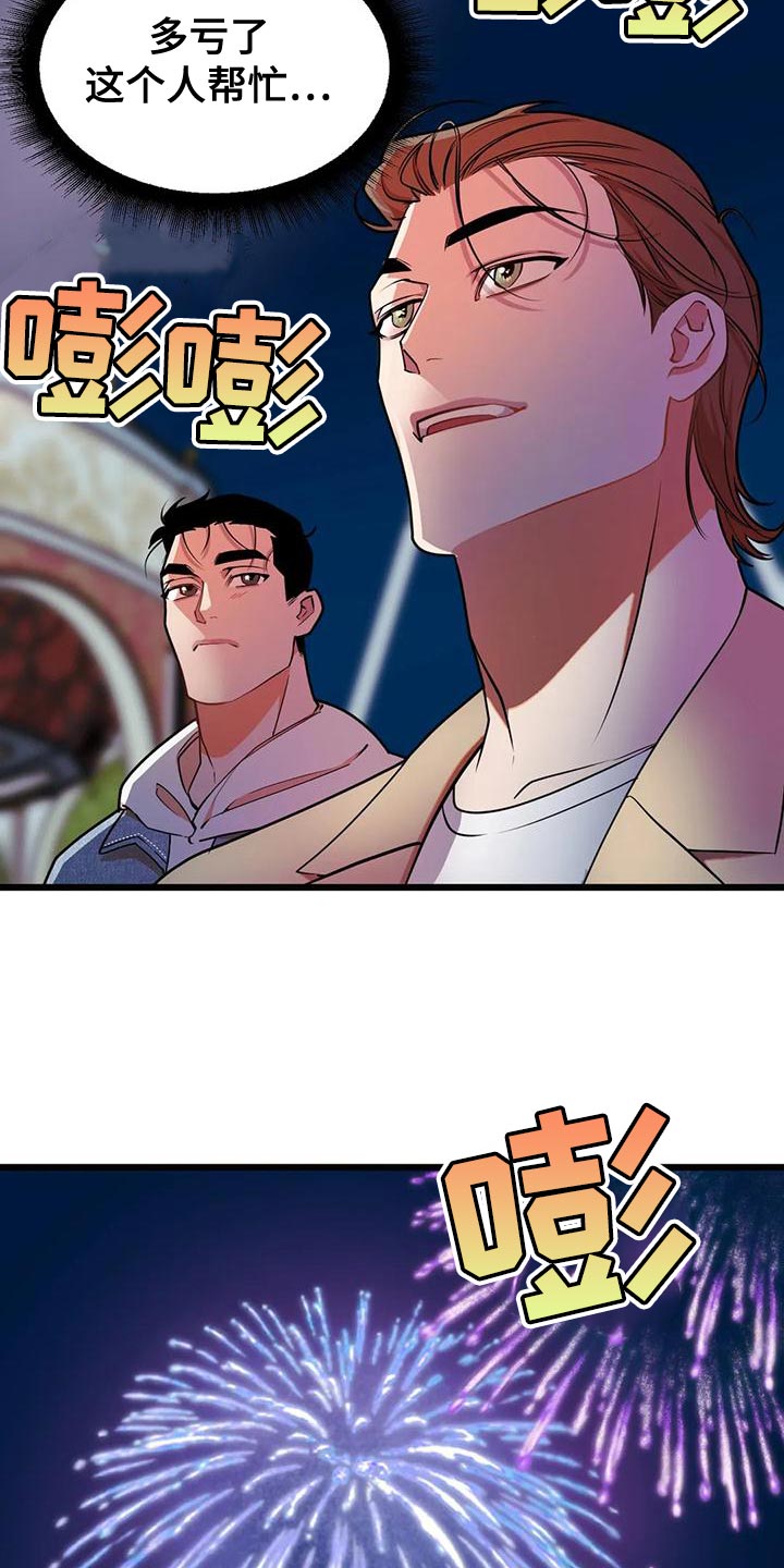 第135章：【第二季】接受他的爱19