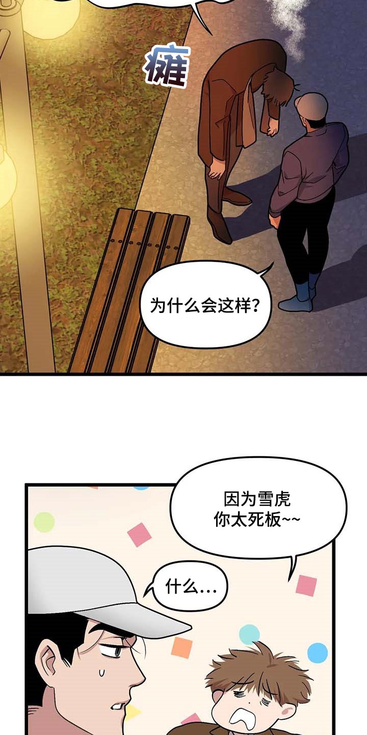 第73章：【第二季】折磨的爱12