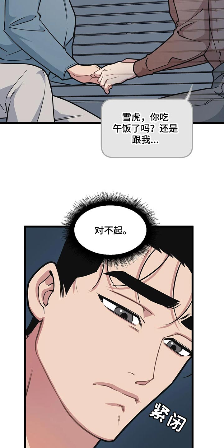 第118章：【第二季】对不起14