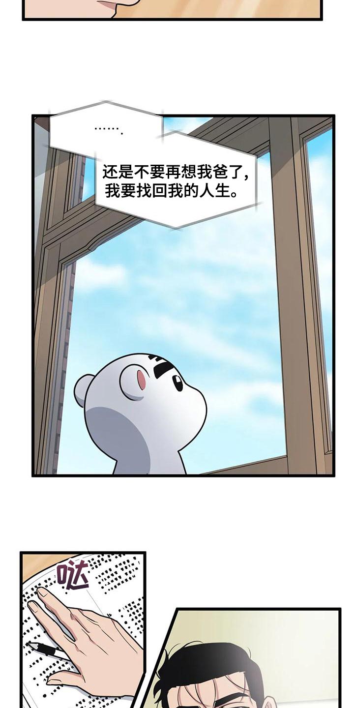 第138章：【第二季】非常棒的惊喜11