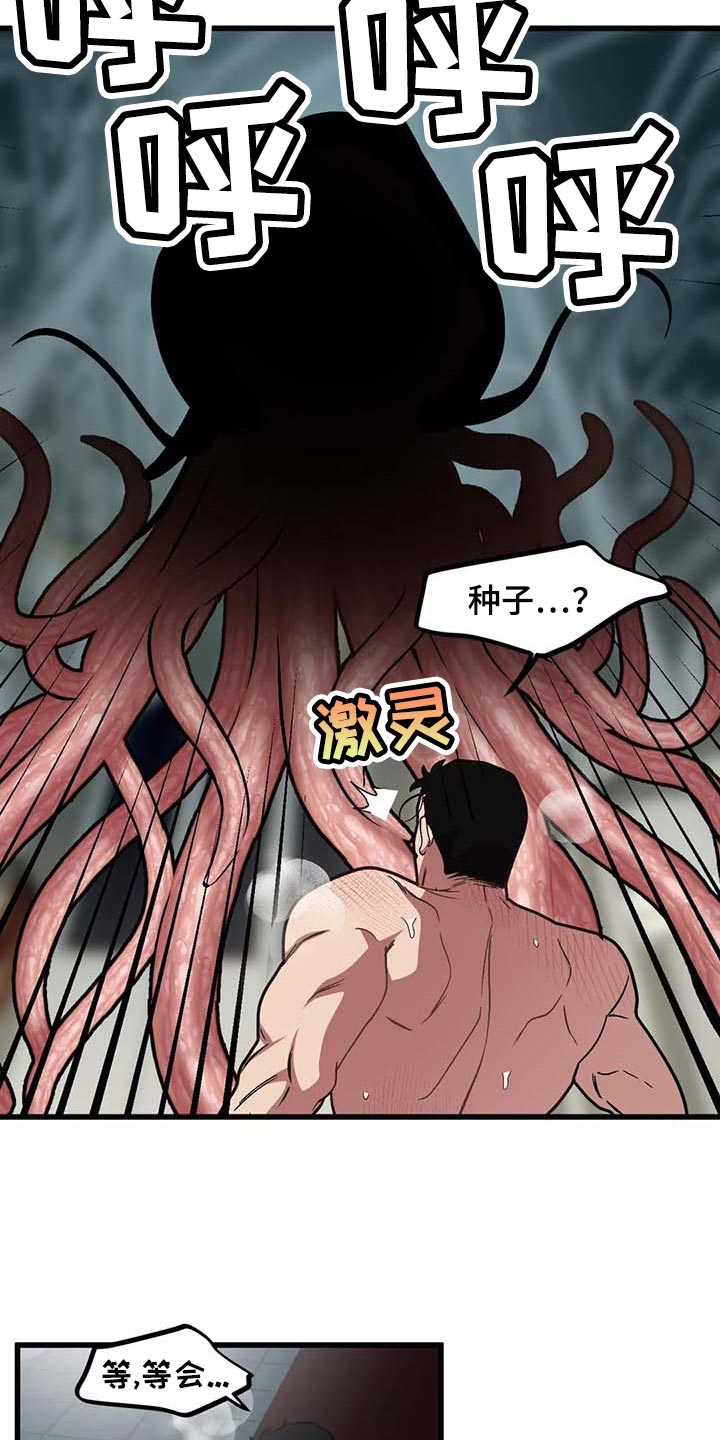 第66章：【第二季】小说主角4