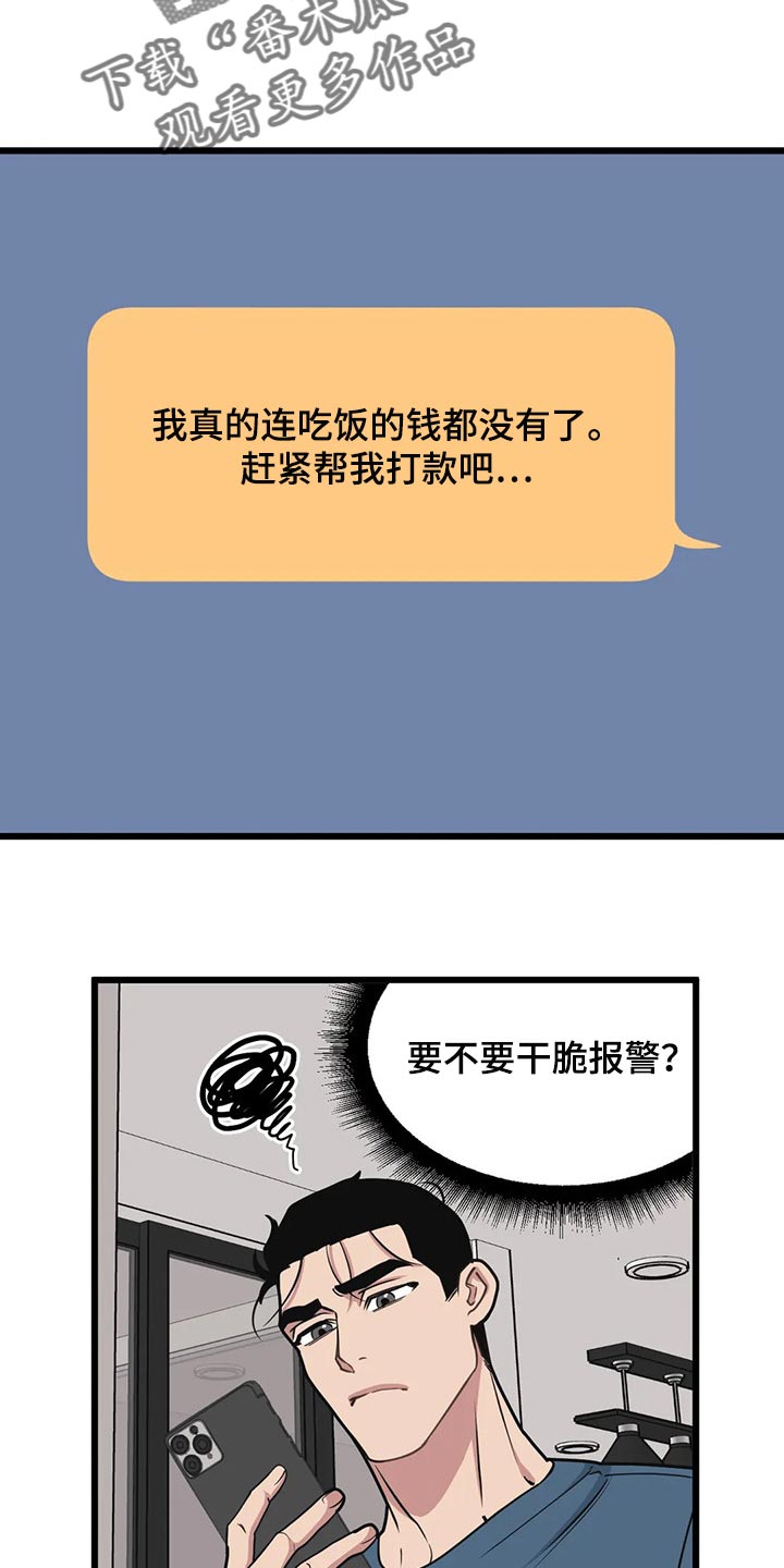 第110章：【第二季】新的联动10