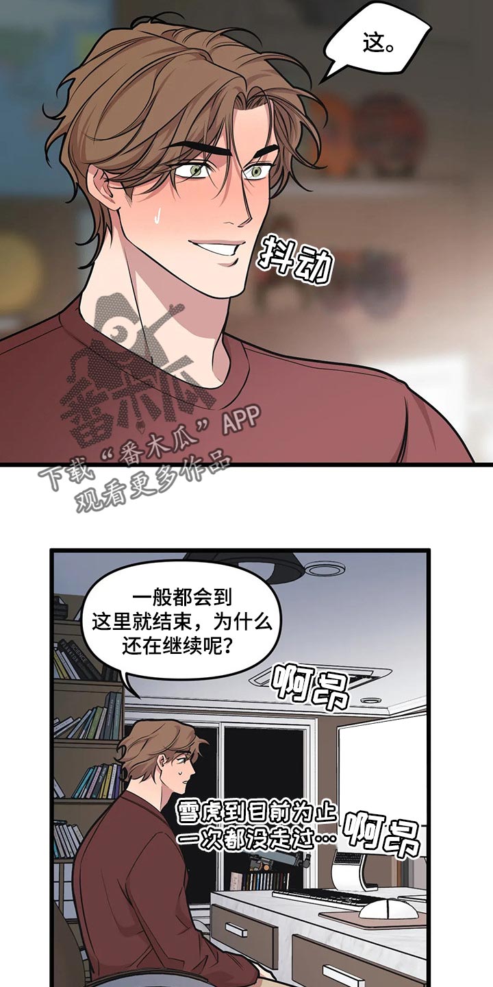 第86章：【第二季】还是很担心20