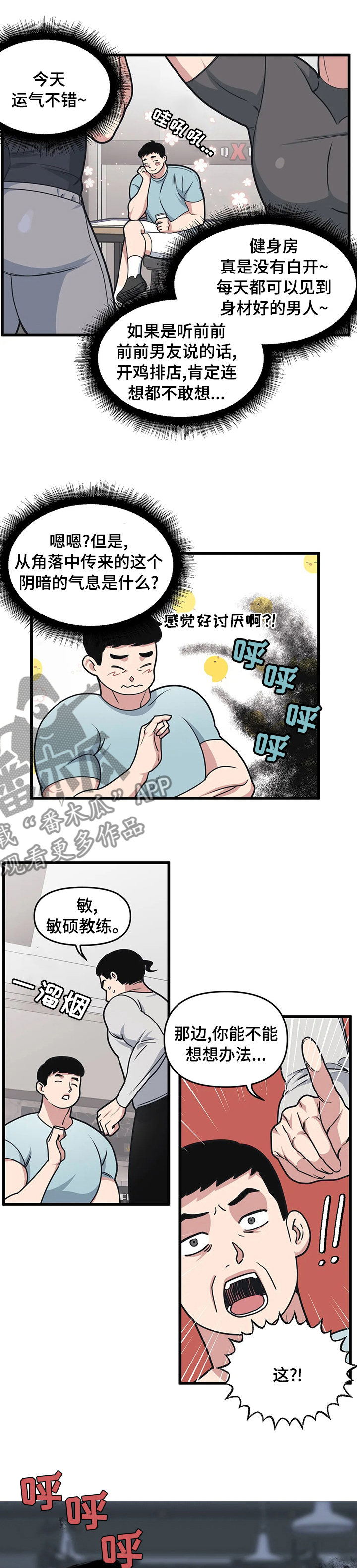 第46章：内心想法0