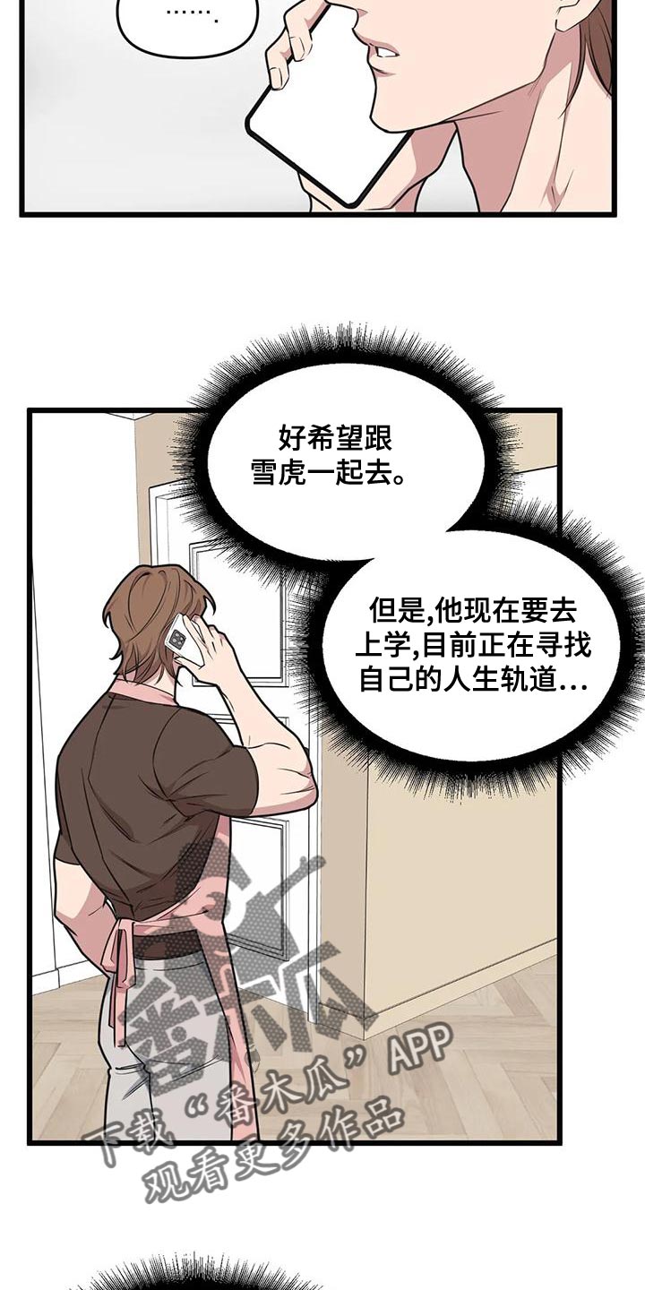 第137章：【第二季】多带一个人10