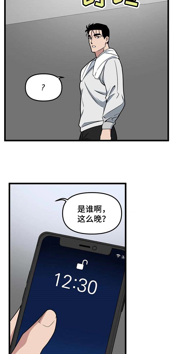 第79章：【第二季】没发生什么事11