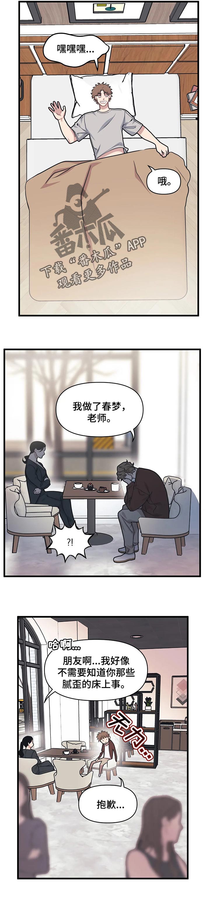 第21章：送桃子1