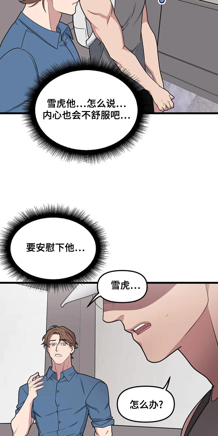 第138章：【第二季】非常棒的惊喜2