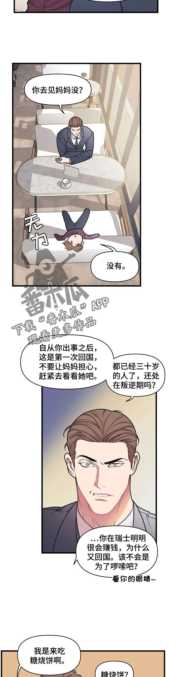 第18章：弟弟7